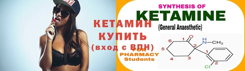 КЕТАМИН ketamine  закладка  Серафимович 